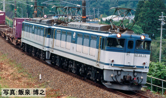 JR EF64-0形電気機関車（7次形・JR貨物更新車）｜製品情報｜製品検索