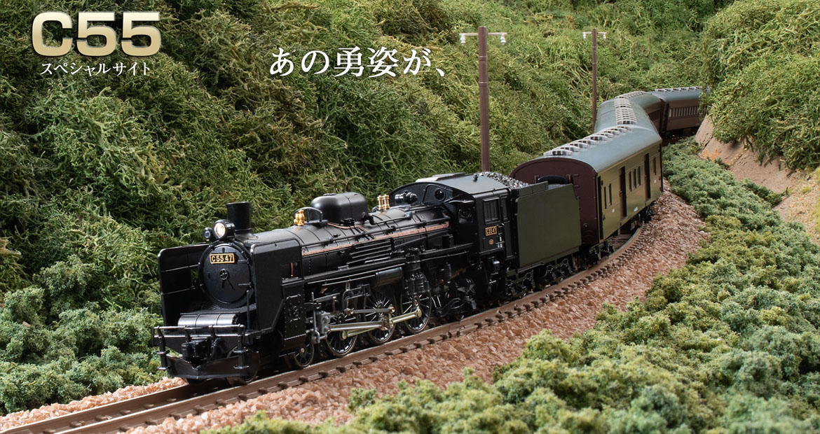 TOMIX 2010 C55と98413 客車セット TOMIX 2010 C55と98413 客車セット