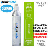 DrinkMate 炭酸メーカー ドリンクメイト シリーズ650 マットブラック