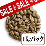 コーヒー/生豆限定お買得セール(並び順：商品名順) | コーヒー通販