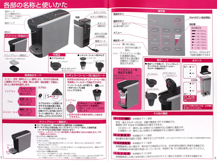 UCC ドリップポッド DP3(T) ブラウン DripPod 抽出機 送料無料