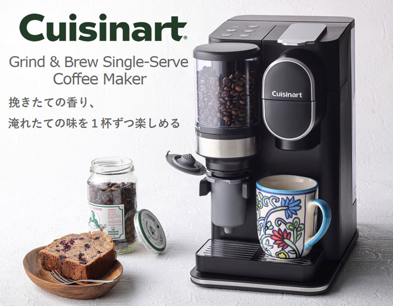C-Qube 業務用 コーヒーマシン 全自動ドリップ式1杯だて コーヒーメーカー