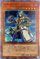 氷結界の龍 トリシューラ【遊戯王トレカ高価買取価格査定：CBトレコロ】