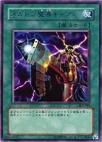遊戯王 超魔導剣士－ブラック・パラディン アルティメットレア 超魔導