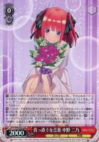 欲しかったもの 中野 四葉【ヴァイスシュヴァルツトレカお買得価格通販