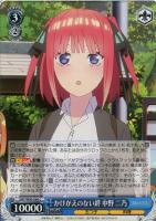 欲しかったもの 中野 四葉【ヴァイスシュヴァルツトレカお買得価格通販