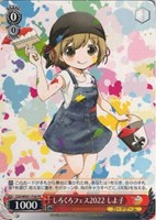 カードを売る/ヴァイスシュヴァルツ/2016年度作品/カードゲームしよ子