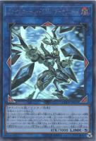 方界帝ヴァルカン・ドラグニー【遊戯王トレカお買得価格通販：CBトレコロ】