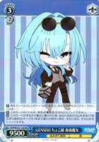 とびっきりのワンショット！ 山黒音玄【ヴァイスシュヴァルツトレカお