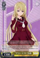 グラン・エブレの必勝戦術 高嶺 SP 箔押しサイン グラン・エブレの必勝