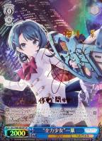 ヴァイスシュヴァルツ グラン・エプレの必勝戦術 高嶺 SP サイン