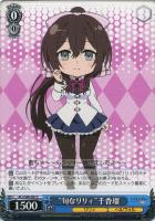 紡ぐ未来、変わる今”鶴紗【ヴァイスシュヴァルツトレカ高価買取価格