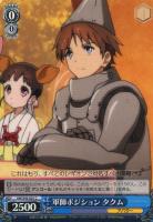 加速世界 の絆 黒雪姫 サイン sp ヴァイスシュヴァルツ アクセル