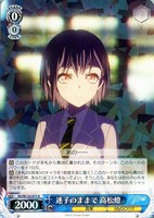 ヴァイスシュヴァルツ 拒絶の言葉 豊川祥子 SR 4枚 ヴァイス