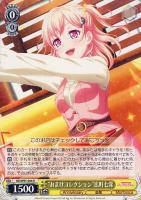 青薔薇の道”湊友希那【ヴァイスシュヴァルツトレカお買得価格通販：CB