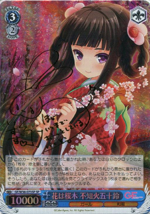 カードを買う/ヴァイスシュヴァルツ/2015年度作品/ガールフレンド（仮