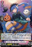 LeVre SoeurS シャルモート【ヴァンガードトレカお買得価格