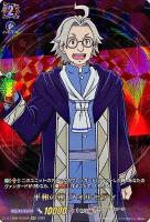 揺るぎなき決意 ブリュンヒルデ【ヴァンガードトレカ高価買取価格査定