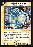 滅罪の使徒レミーラ【デュエルマスターズトレカお買得価格通販：CB