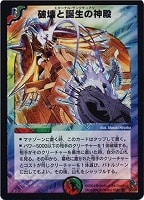 デュエルマスターズ 超神龍アバス・ノナリス 超神龍アバス・ノナリス