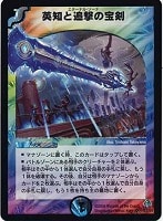 デュエルマスターズ ファイナル・ドラグアーマー ファイナル・ドラグ