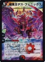 カードを買う/デュエル・マスターズ/通常シリーズ/DM-12 聖拳編 第3弾