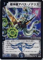 デュエルマスターズ ペロリ・ハット ペロリ・ハット【デュエル