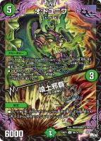 闘争類拳嘩目 ステゴロ・カイザー/お清めシャラップ[キャラプレミアム