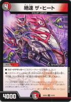 漆黒の深淵 ジャシン帝【デュエルマスターズトレカお買得価格通販：CB