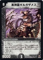 bota！デュエルマスターズ 冥龍王帰還 ジ・エンド・オブ・ユニバース