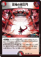 デュエマ アーテルゴルギーニ アーテル・ゴルギーニ [DM23RP3 S3/S8