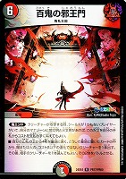 デュエマ アーテル・ゴルギーニ アーテルゴルギーニ 4枚 デュエマ