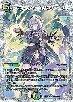 ティラノ・リンク・ノヴァ[宝箱コラボ]【デュエルマスターズトレカお