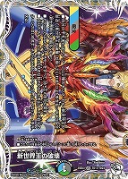 頂上連結 ロッド・ゾージア5th[宝箱超銀]【デュエルマスターズ