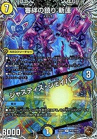 飛翔龍 5000VT[宝箱超銀]【デュエルマスターズトレカお買得価格