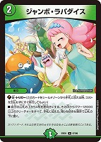 滝川るる＆ラフルル－閃光のヒロイン－[金枠]【デュエルマスターズ