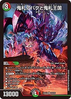 水神 ミヅハノメノカミ[ゴールドデュエキングMAX]【デュエルマスターズ