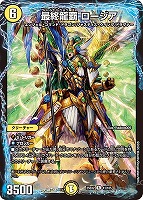 メラベンチャー・ザ・ジョニー[ゴールドデュエキングMAX]【デュエル