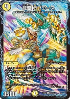 水神 ミヅハノメノカミ[ゴールドデュエキングMAX]【デュエルマスターズ