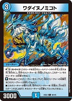 双龍覇王 モルトVERSUS【デュエルマスターズトレカお買得価格