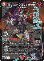 4枚 双龍覇王 モルトVERSUS モルトバーサス ドリームレア 双龍覇王