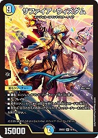 王導聖霊 アルファディオス ドリーム Amazon.co.jp: デュエル