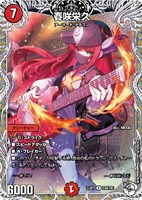 庵野水晶 キャラプレミアムトレジャー デュエル・マスターズ 庵野水晶