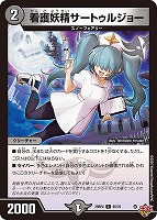 そして覚醒へ…～[シークレットレア]【デュエルマスターズトレカお買得