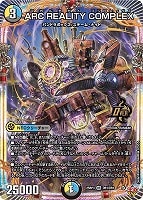 心転地と透幻郷の決断[シークレットレア]【デュエルマスターズトレカお