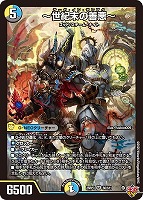 心転地と透幻郷の決断[シークレットレア]【デュエルマスターズトレカお