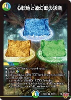 魔誕の封殺ディアス Z[シークレットレア]【デュエルマスターズトレカ