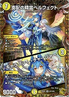 世紀末の善悪～【デュエルマスターズトレカお買得価格通販：CBトレコロ】