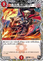 魔誕の封殺ディアスZ 4枚セット デュエマ 魔誕の封殺ディアスZ 4枚 魔