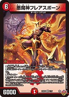 呪怨」の頂天 サスペンス[キャラプレミアムトレジャー]【デュエル